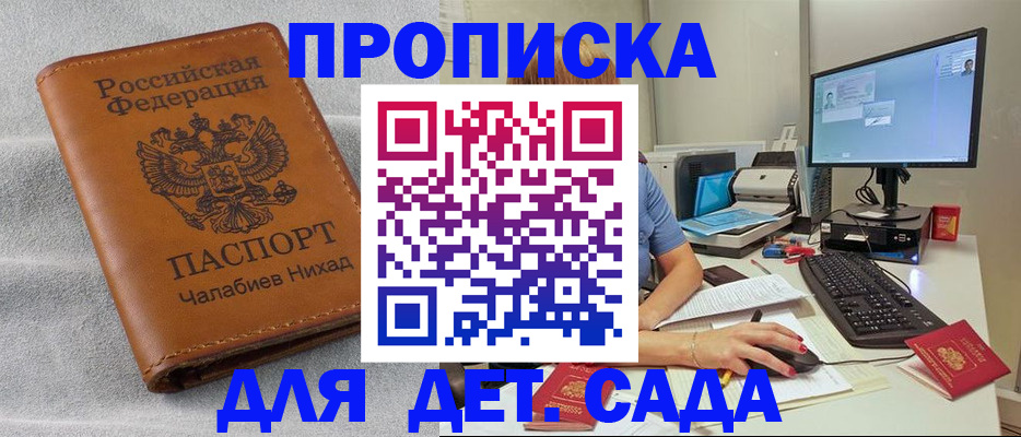 найти адрес прописки в Дегтярске