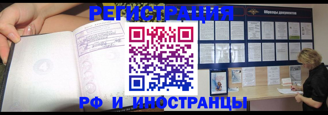 прописка для военкомата в Дегтярске