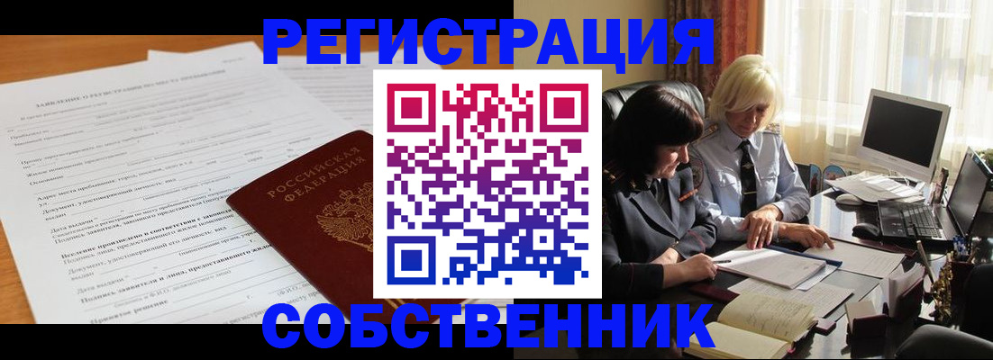 прописка для кредита в Дегтярске