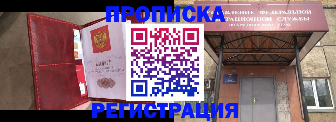 временная прописка в Дегтярске