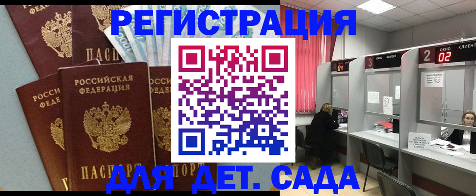 прописка регистрация в Дегтярске