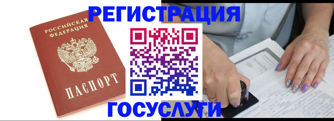 прописка в квартире в Дегтярске