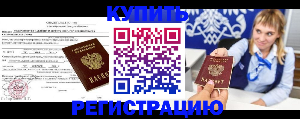 временная регистрация госуслуги в Дегтярске