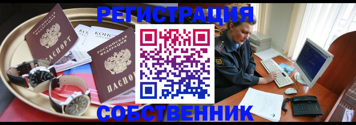временная регистрация поиск в Дегтярске