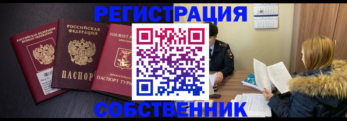 регистрация для школы в Дегтярске