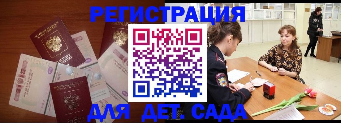 временная регистрация госуслуги в Дегтярске
