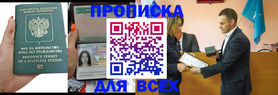 временная регистрация для школы в Дегтярске