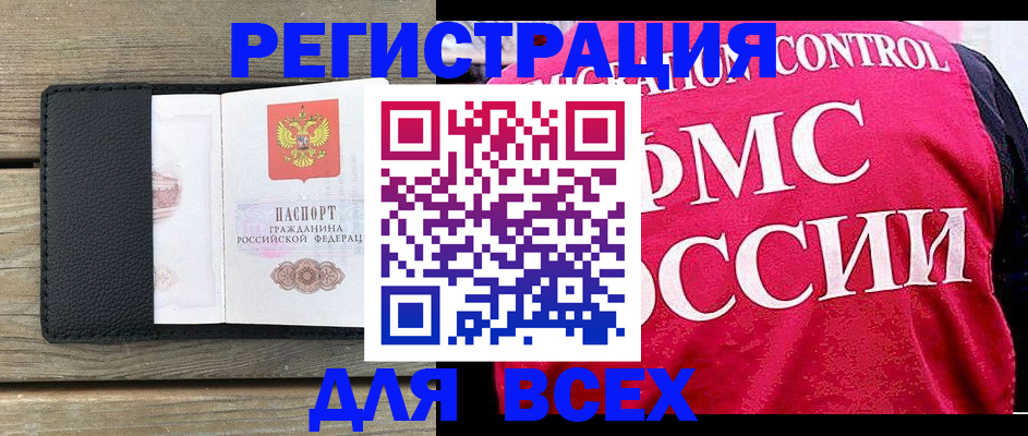 прописка регистрация в Дегтярске