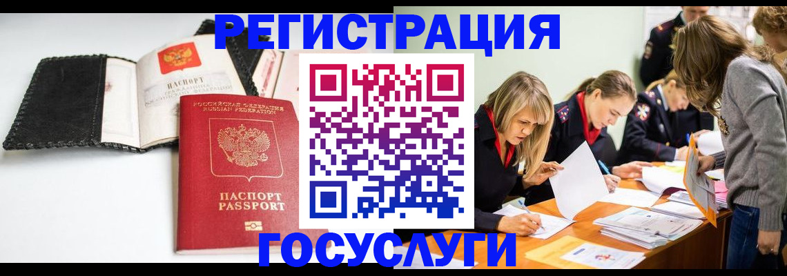 прописка для военкомата в Дегтярске